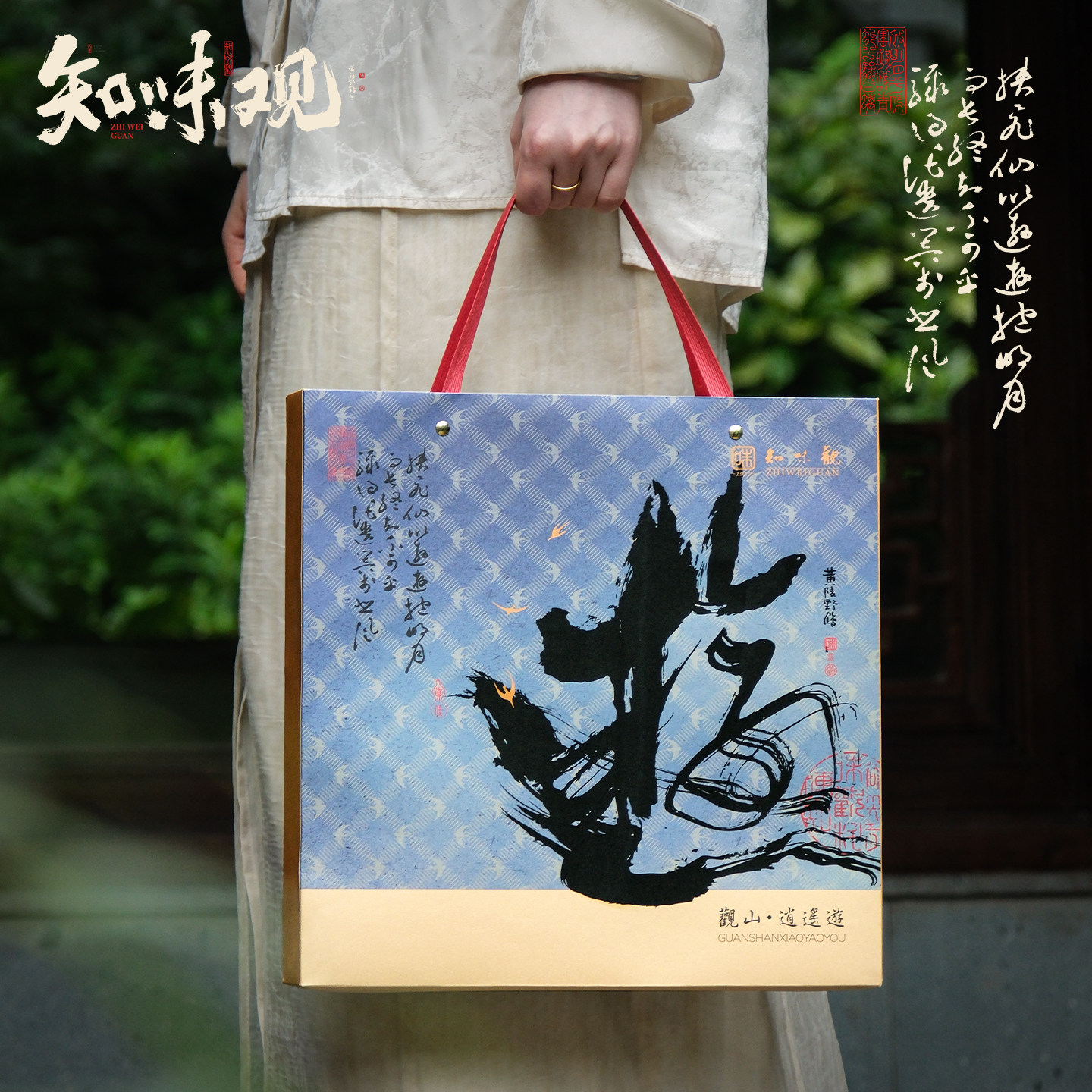 知味观中秋月饼礼盒广式蛋黄莲蓉流心奶黄节日送礼伴手礼团购定制