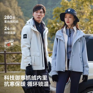 【山行】伯希和户外冲锋衣女三合一抓绒内胆冬季防风保暖登山服男