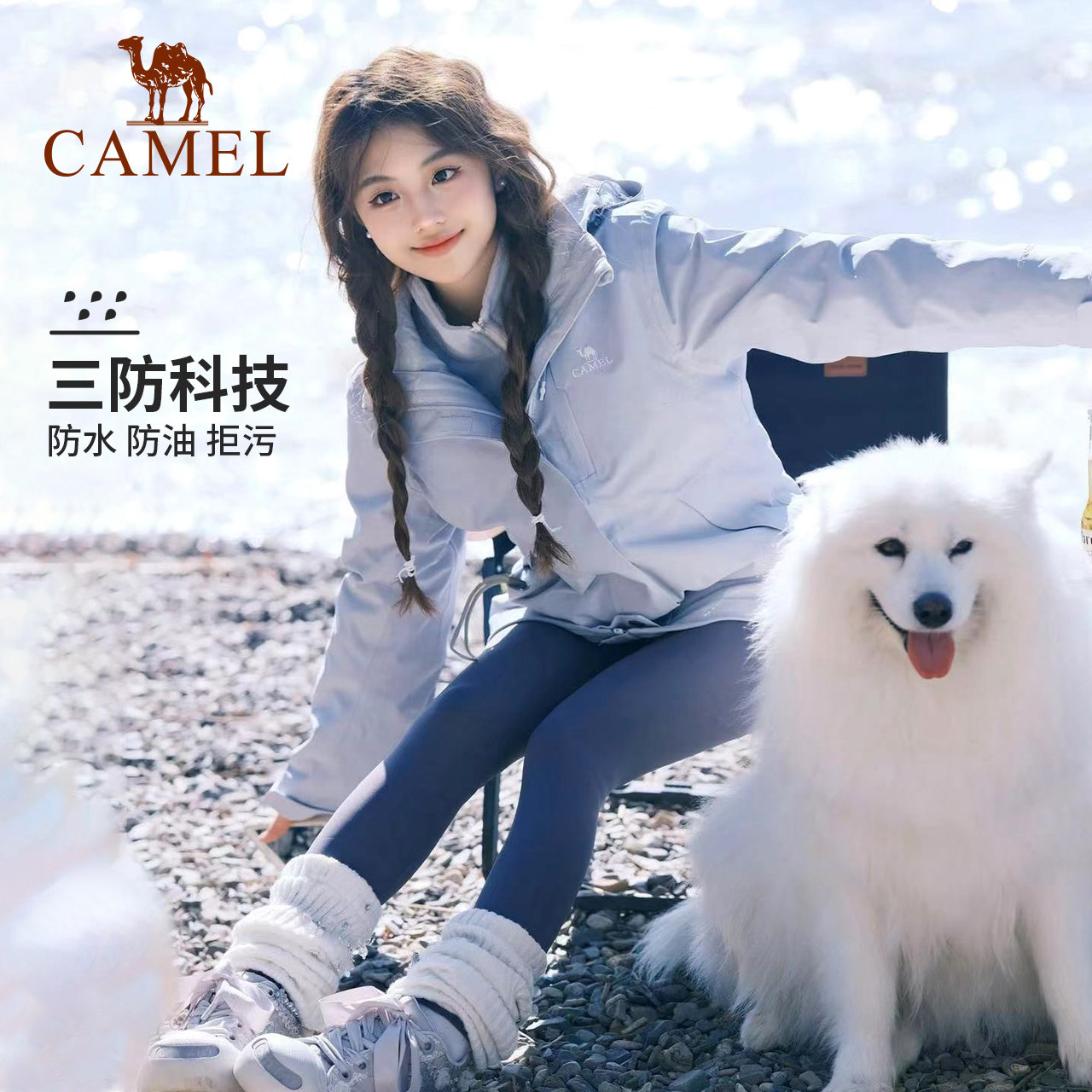 骆驼户外粉色冲锋衣女款三合一羽绒服外套防风防水旅游登山服装男 439.72元