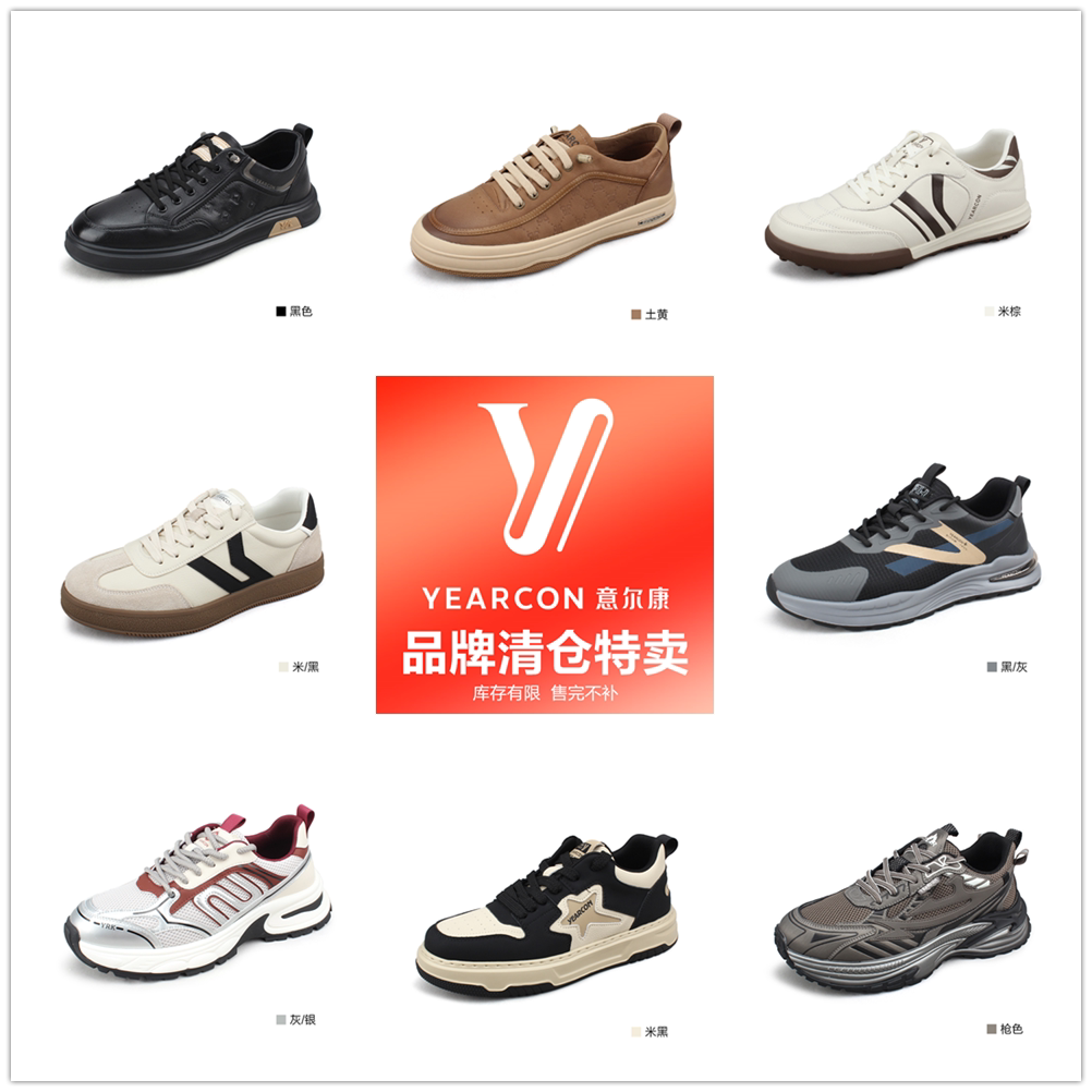 YEARCON/意尔康男休闲鞋福利清仓 99元