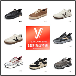 YEARCON/意尔康男休闲鞋福利清仓