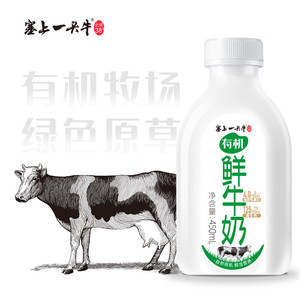 塞上一头牛有机鲜牛奶778ml*2+450ml*1儿童有机营养鲜奶早餐奶