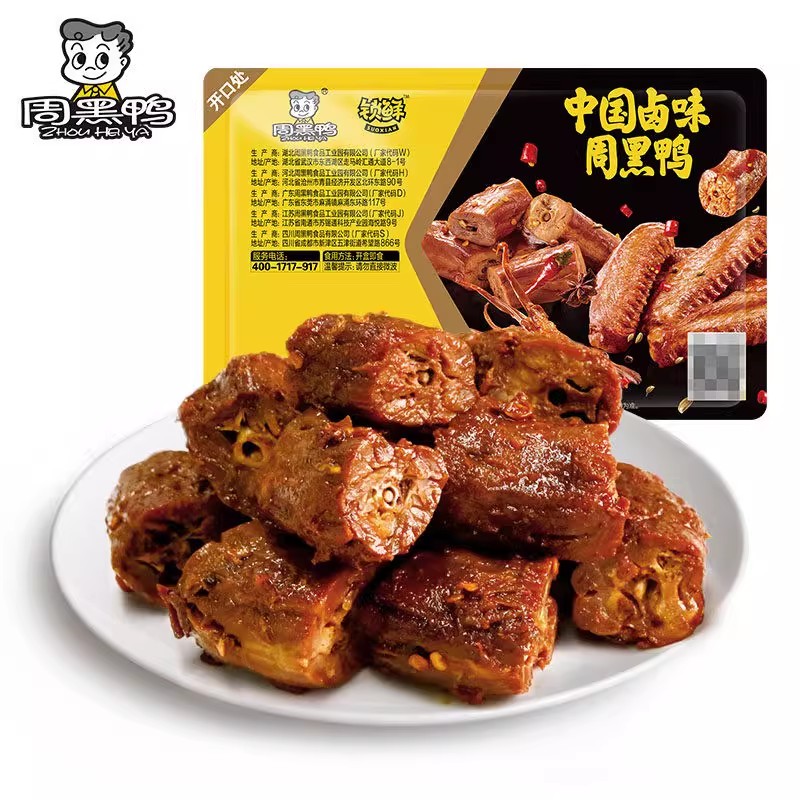 任选多盒周黑鸭锁鲜鸭脖锁骨鸭翅鸡翅尖辣子鸡莲藕卤味零食小吃C