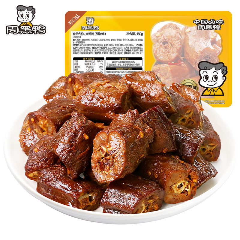 中保4盒任选 周黑鸭武汉特产卤味零食小吃鸭肉脖锁翅鸭货保鲜60天 39.6元