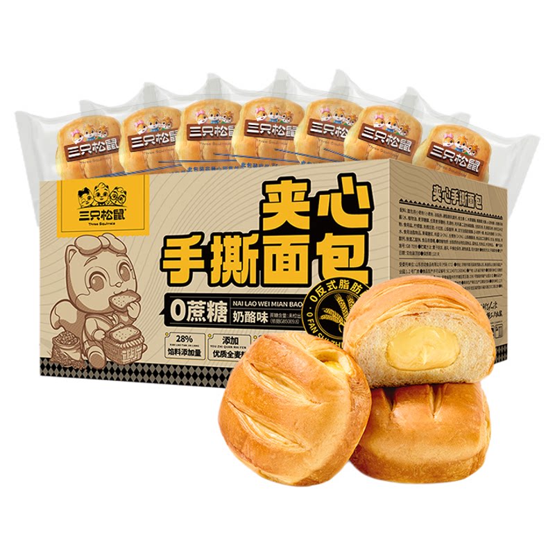 三只松鼠_夹心乳酪手撕面包500g早餐代餐蛋糕点心健康食品零食 12.9元