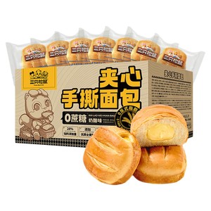 三只松鼠_夹心乳酪手撕面包500g早餐代餐蛋糕点心健康食品零食