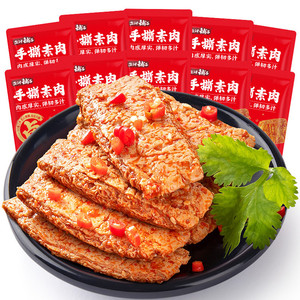 盐津铺子手撕素肉零食休闲食品小吃豆干素食辣味解馋素牛肉小包装