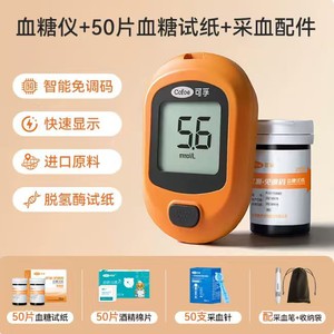 可孚优准+免调码血糖测试仪高精准家用测血糖仪器试纸官方旗舰店
