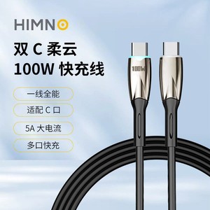 喜美诺TypeC数据线PD100W快充线适用苹果17充电线iPhone16ProMax笔记本iPad华为小米C-C数据线车载安卓硅胶线