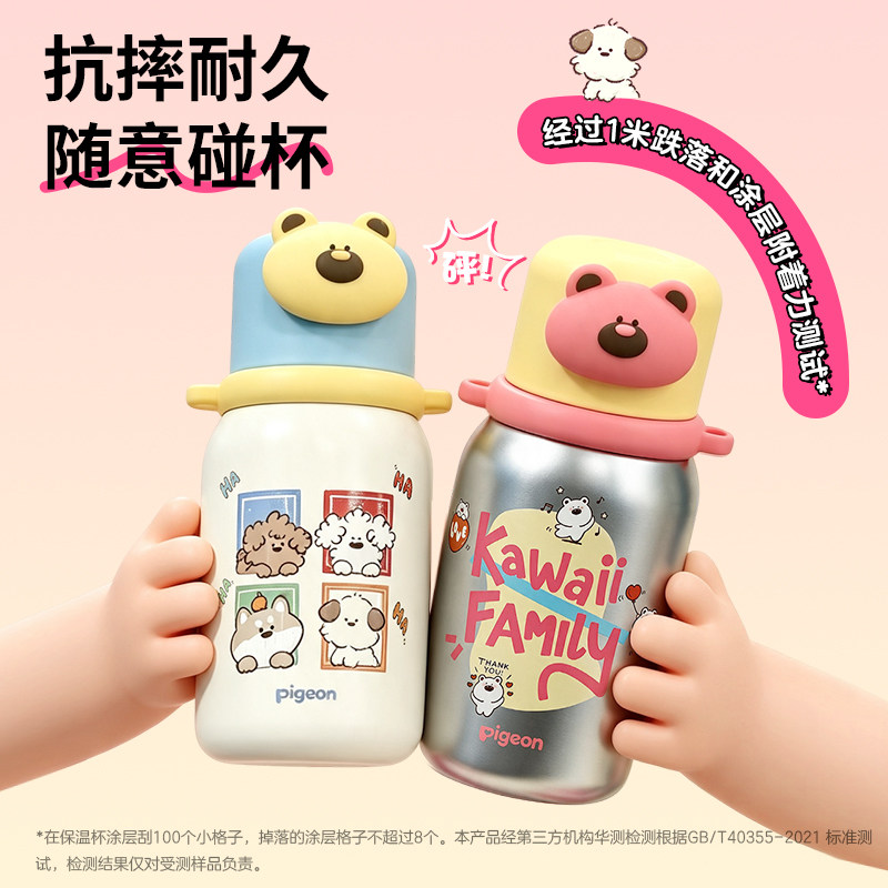 贝亲儿童保温杯不锈钢幼儿园喝水直饮便携一盖三饮水杯 3岁+ 119.04元