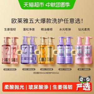 欧莱雅玻尿酸大金瓶生姜粉晶晶洗护控油蓬松柔顺闪耀强韧洗发水女