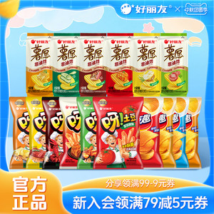 【任选12件】好丽友巧克力味派好友趣呀土豆软糖零食小吃薯片