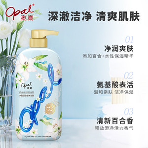 澳宝沐浴露3瓶装补水美肌清爽保湿滋润留香氛家庭沐浴乳液套装