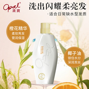 [好价]澳宝香氛精油洗发露小苍兰橙花鸢尾去屑控油滋养洗发水480g
