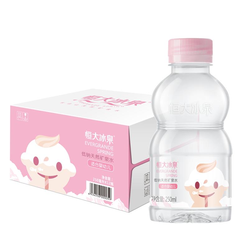 恒大冰泉长白山矿泉水婴儿水宝宝水饮用水母婴家庭小瓶整箱24瓶 24.9元