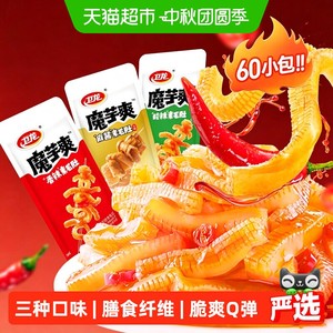卫龙魔芋爽素毛肚香辣酸辣老北京麻酱味解馋休闲零食儿时小吃素肉