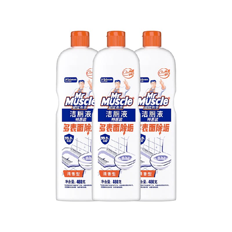 威猛先生洁厕液洁厕灵洁厕宝480g*3去除尿渍水垢 16.9元