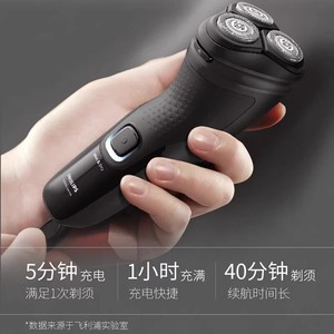 【中秋送礼】飞利浦海外进口电动剃须刮胡刀干湿双剃性价比X3001