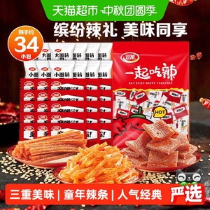 卫龙缤纷辣条大礼包571g休闲解谗零食小吃大小面筋麻辣零食