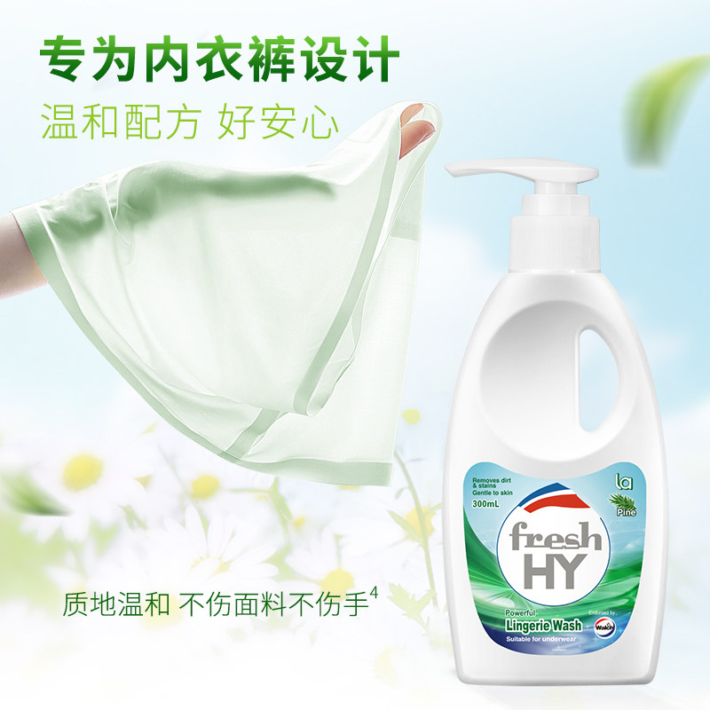 【下拉享优惠】威露士清可新内衣洗衣液300ml*3瓶去血渍异味 34.9元