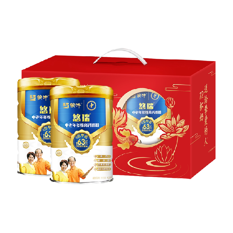 【中秋送礼】蒙牛悠瑞金装中老年多维高钙奶粉900g*2罐礼盒装低GI 129.8元