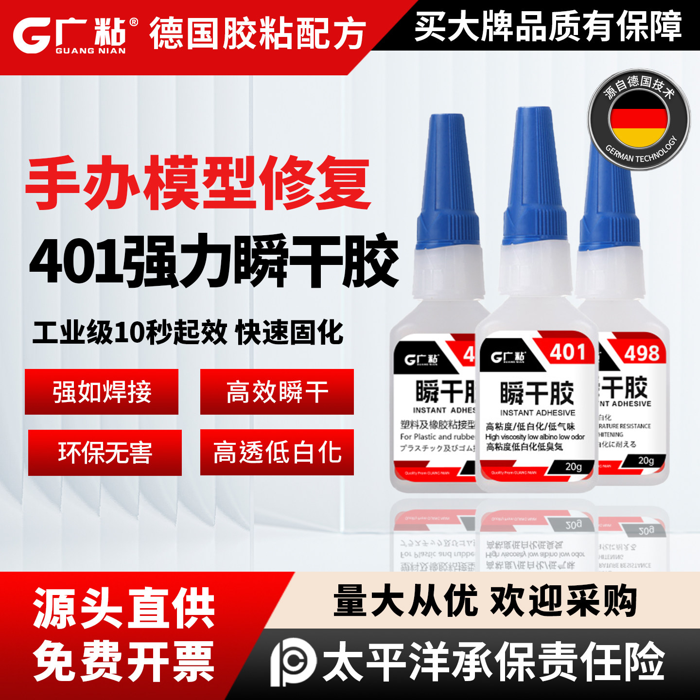 广粘手办模型玩具零件点胶修复专用通用超粘强力瞬干胶高达乐高积木塑料橡胶金属亚克力树脂粘接快干速干胶水 2.9元