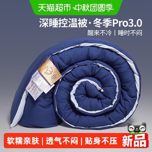 无印良品2026新款秋冬季深睡加厚亲肤冬被被芯学生宿舍单人被子