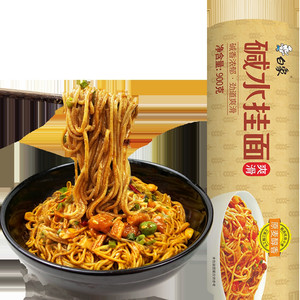 白象碱水面挂面爽滑炒面劲道速食拌面凉面圆家用热干面面条