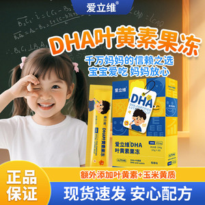 dha叶黄素官方旗舰店正品儿童青少年学生藻非鱼油软胶囊脑