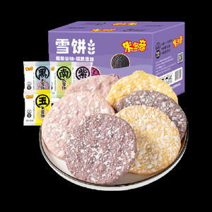 米多奇粗粮雪饼黑米南瓜儿童零食入口脆裂出声富含膳食纤维满口香