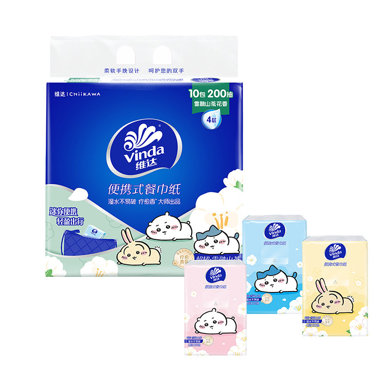 维达chiikawa线条小狗山茶花便携餐巾纸手帕纸纸巾小包官方ms 9.9元