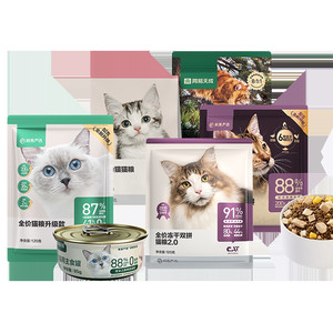 【0元试吃】网易严选天成猫粮烘焙冻干主食营养成幼猫成猫 U先