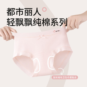 都市丽人A类婴儿棉10A抗菌女士内裤女棉质无痕边女生中腰包臀纯棉