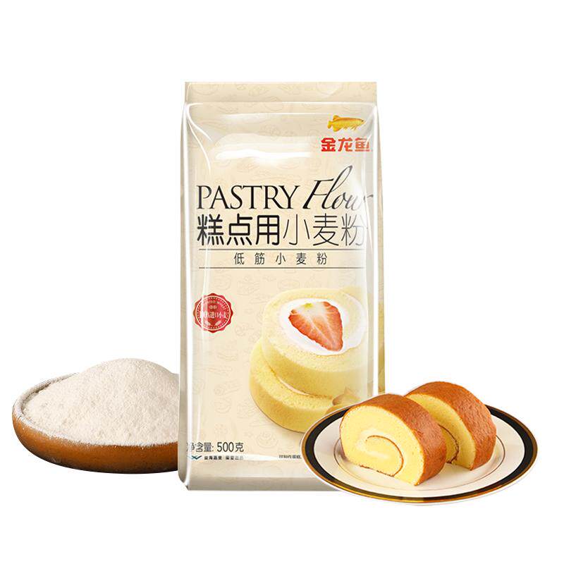 金龙鱼低筋面粉烘焙家用高筋面粉烘焙专用面包粉蛋糕粉糕点用进口 4.2元