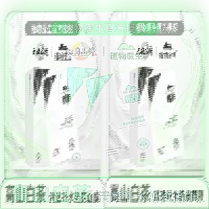 植物医生面膜白茶桃花山茶保湿补水焕颜奶皮平价女官方专柜正品T