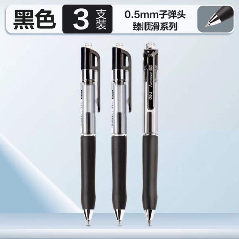 得力文具中性笔按动笔黑色0.5子弹头顺滑红笔学生用可定制广告笔企业展会礼品刻字商务圆珠笔s01升级旗舰店 4.5元