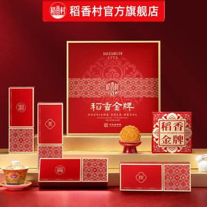 稻香村月饼礼盒豆沙蛋黄莲蓉传统五仁枣泥团购中秋节送礼团购福礼