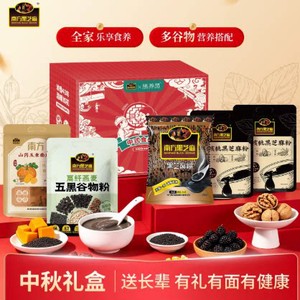南方黑芝麻中秋佳节礼盒多口味健康搭配1330克xw