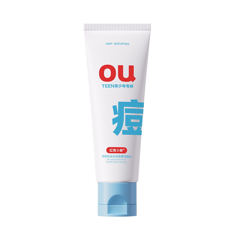 红色小象青少年控油祛痘洗面奶青春期专用洁面乳温和 39.9元