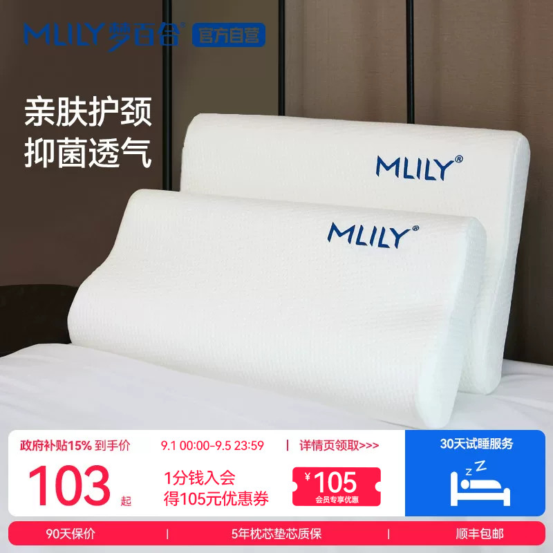 梦百合枕头学生宿舍护颈椎助睡眠枕芯儿童慢回弹0压记忆棉护颈枕 84.63元