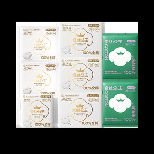 【卢昱晓推荐】全棉时代奈丝公主纯棉卫生巾日用护垫透气姨妈巾