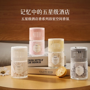 名创优品五星级酒店香系列浴室空间香氛家用室内持久留香高级衣柜