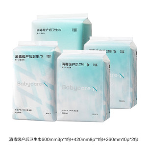 babycare计量型卫生巾孕妇产后专用安睡裤产褥期排恶露月子待产包