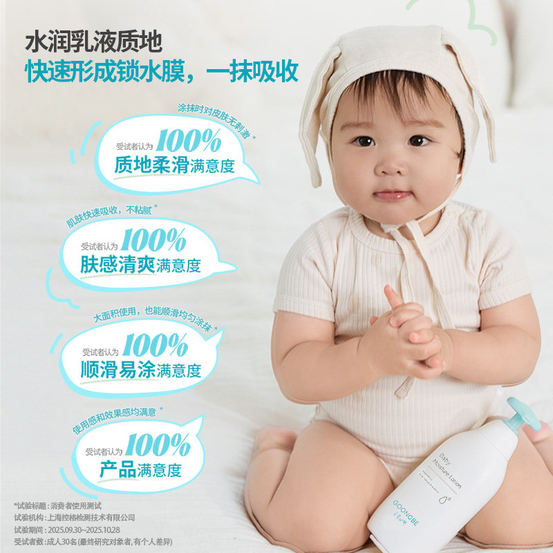 宫中秘策儿童身体乳宝宝乳液350ml婴儿润肤乳保湿秋冬滋润干燥 54.17元