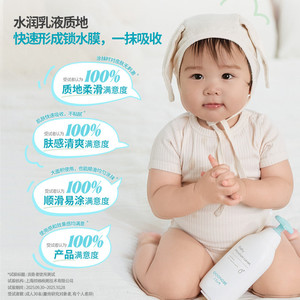 宫中秘策儿童身体乳宝宝乳液350ml婴儿润肤乳保湿秋冬滋润干燥