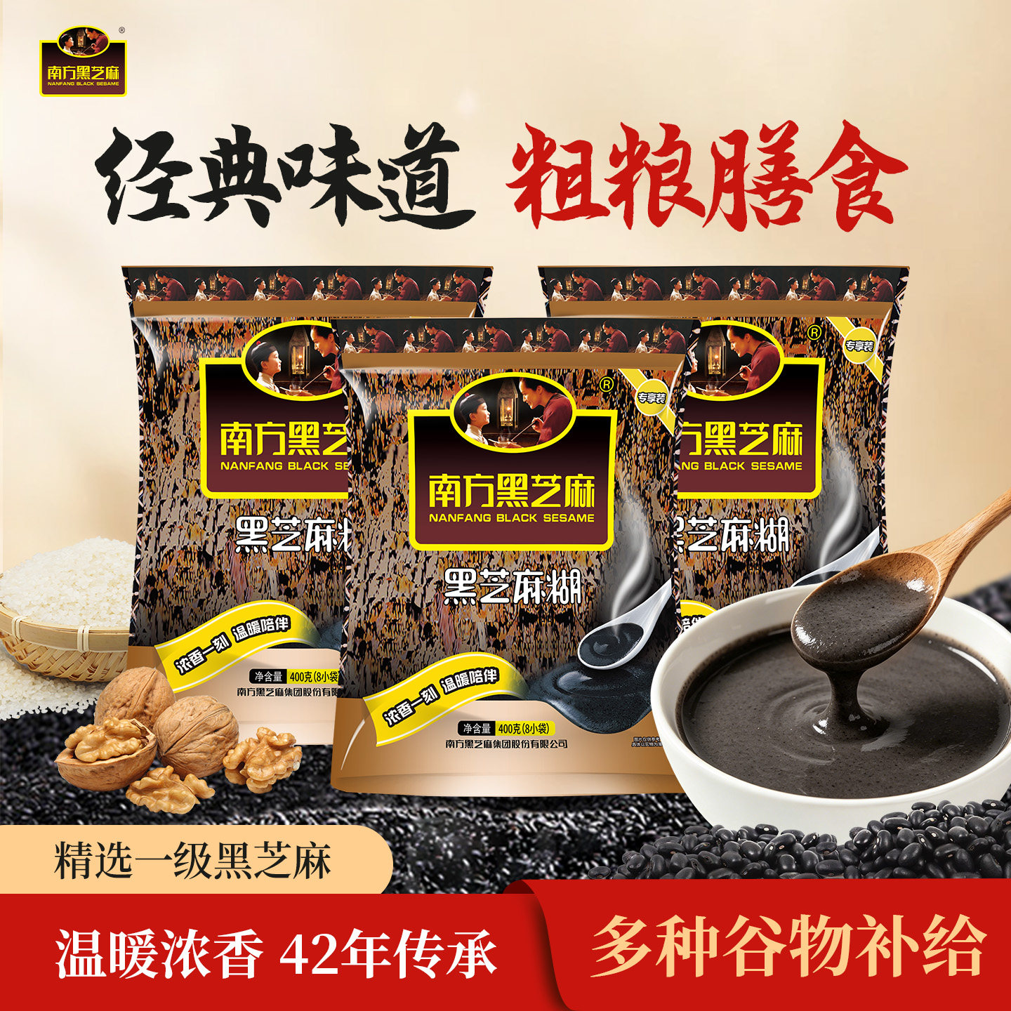 【国货经典】南方黑芝麻糊经典原味/无糖早餐冲泡即食粉400g*3袋 35.56元