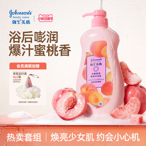 【蜜桃甜宠香】强生沐浴露强生美肌蜜桃香氛沐浴露保湿长效留香
