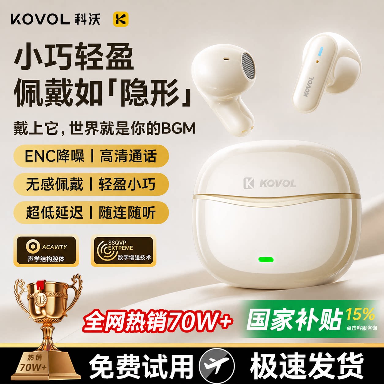 蓝牙耳机政府补贴无线半入耳式运动2025新款官方正品女生适用苹果 24.8元
