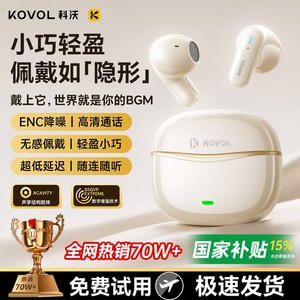 蓝牙耳机政府补贴无线半入耳式运动2025新款官方正品女生适用苹果