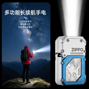 ZIPPO务本联名防风煤油打火机手电筒户外露营纤巧可充电送男友